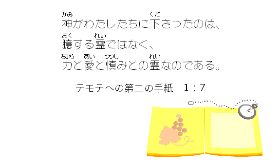 聖句カード