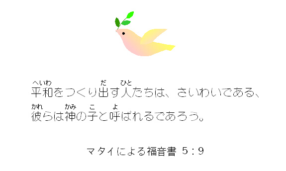 聖句カード