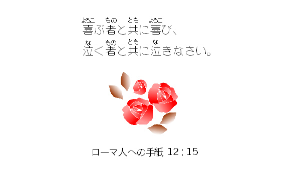 聖句カード