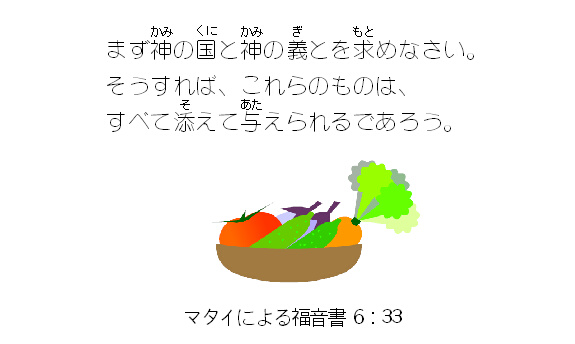 聖句カード