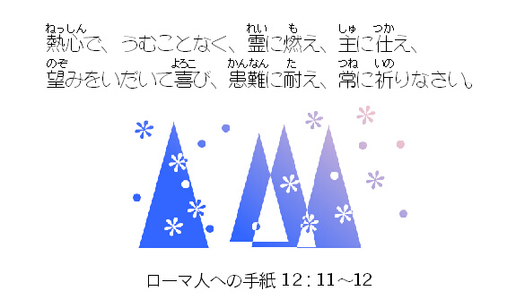 聖句カード