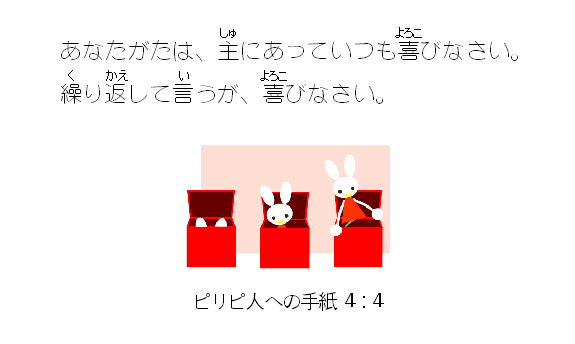聖句カード