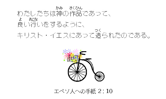 聖句カード