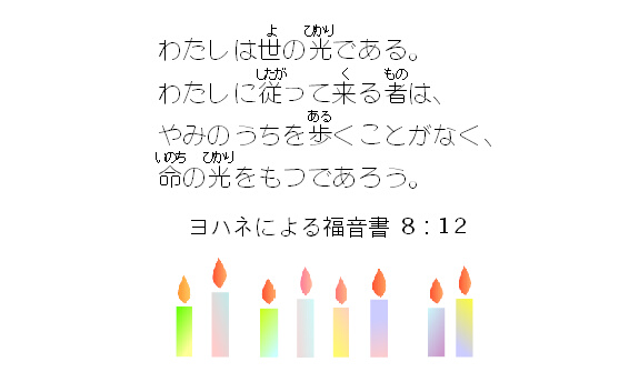 聖句カード