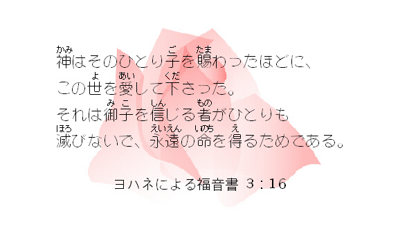 聖句カード