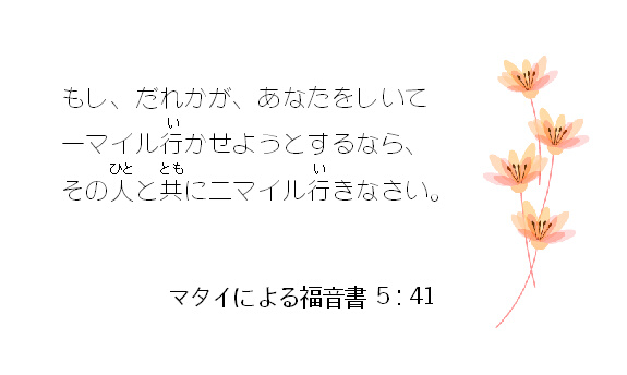 聖句カード
