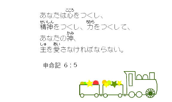 聖句カード