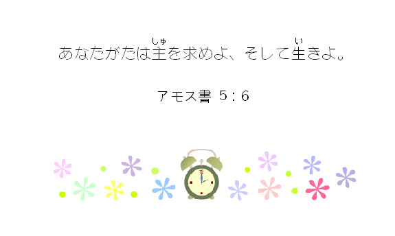 聖句カード