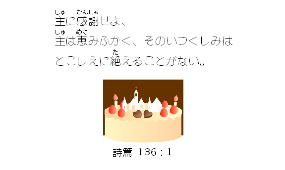 聖句カード