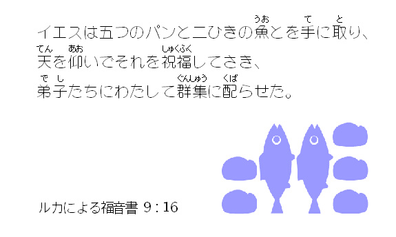 聖句カード