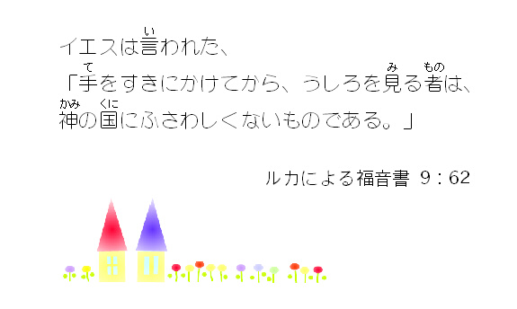 聖句カード