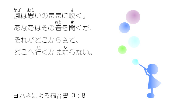 聖句カード