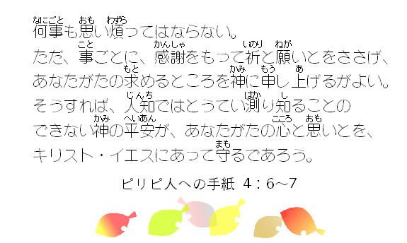 聖句カード