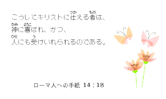 聖句カード