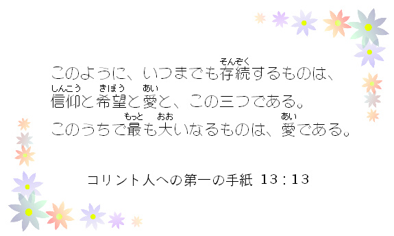 聖句カード