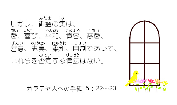 聖句カード