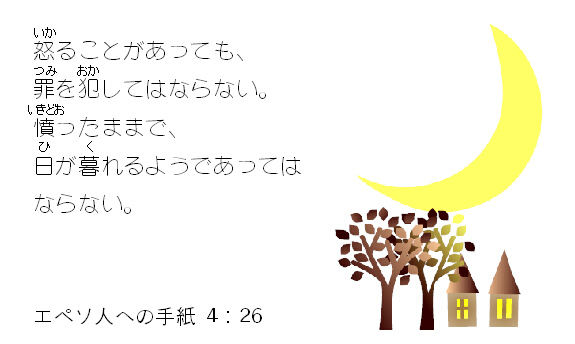 聖句カード