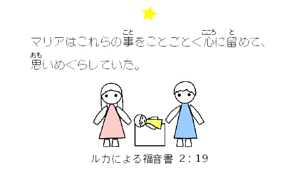 聖句カード