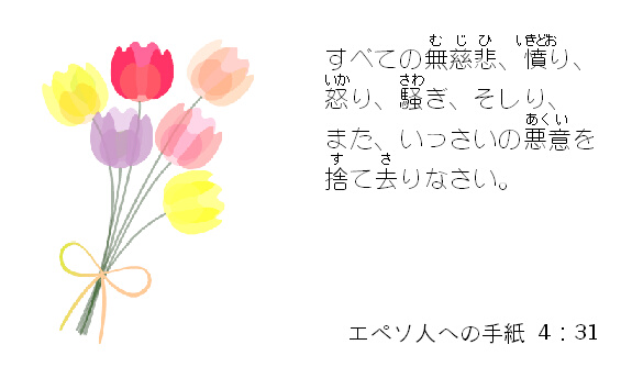 聖句カード
