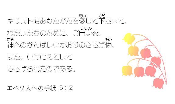 聖句カード