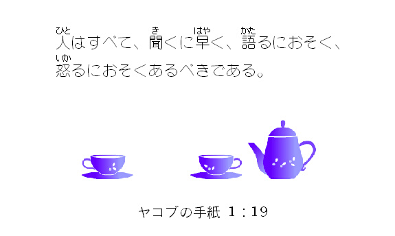 聖句カード
