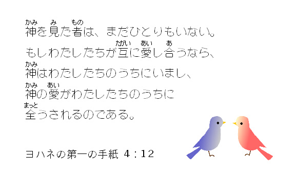 聖句カード