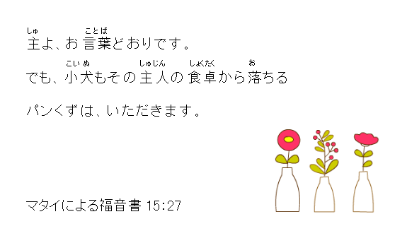 聖句カード