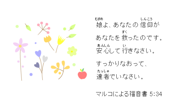聖句カード