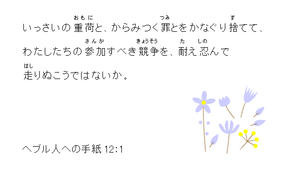 聖句カード