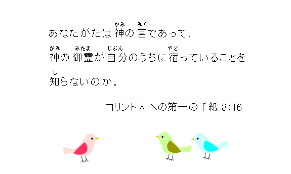 聖句カード