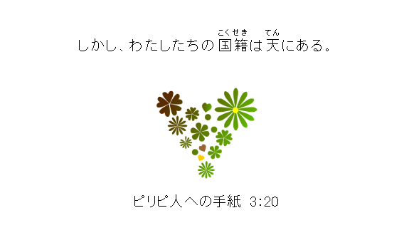 聖句カード