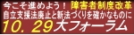 10.29StH[̃z[y[W