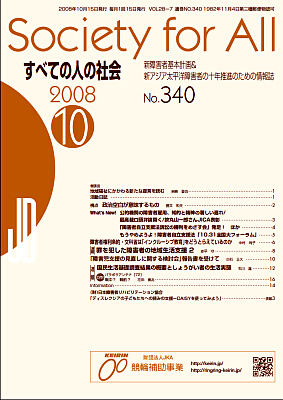ׂĂ̐l̎Љ10̎ʐ^