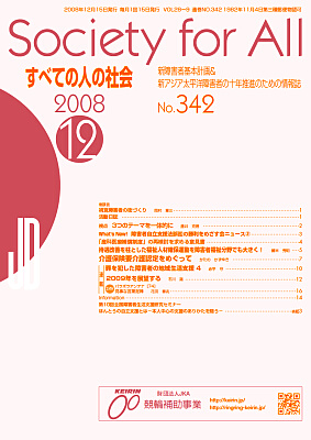 ׂĂ̐l̎Љ12̎ʐ^